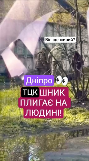 🇺🇦Влада ПРОВОКУЄ На Громадянську Війну?🤷‍♂️