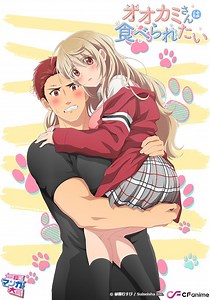 I Want to Be His Prey! - streaming tv series online