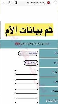 طريقة الدخول لبوابة الطالب الاكاديمية بجامعة طيبة ( صفحة الطالب ) رابط الدخول بالوصف