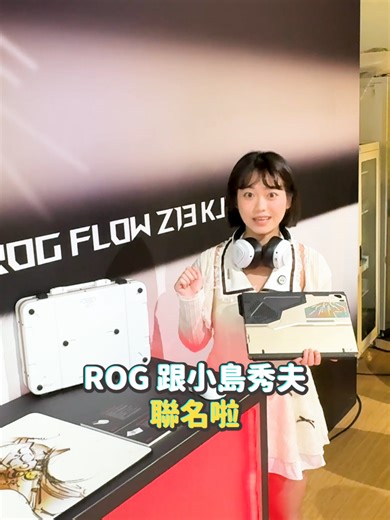 小島秀夫聯名華碩筆電及配件詳解