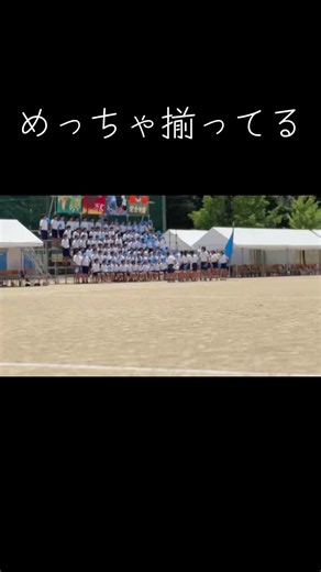 中学校 体育祭 応援歌 青組の勝利
