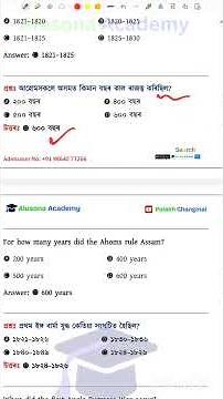 মানৰ অসম আক্ৰমণ | Class 9 Social Science MCQ Assamese Medium | Manor Assam Akromon | Chapter 4