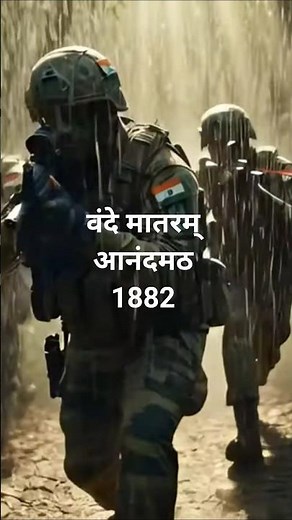 Vande Mataram 2026 | Goosebumps Guaranteed | Original Music. Full lyrics | 8K UHD. Jai Hind.🇮🇳