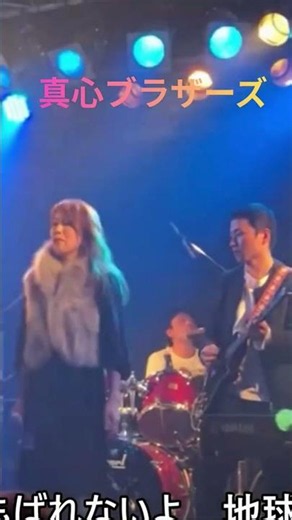 真心ブラザーズ サマーヌード #shorts #うたってみた #ライブ演奏