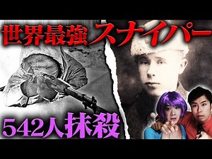 【True Story】The White Death the legend sniper who killed 542 only by him.【Simo Häyhä】