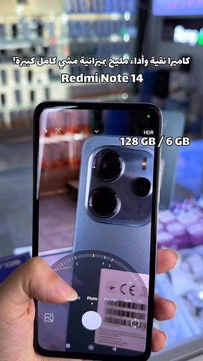 685 reactions · 95 comments | Redmi note 14 ✅ RAM 6 GB ROM 128 GB✅ BATTERIE 5500 MHP✅ CAMERA 108 MP✅ ÉCRAN AMOLED 120 HZ#bouinan #blida #redmi #redminote14 | Djaknoun Bouinan Télécom | Facebook