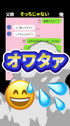【どういう関係？】【そっちじゃない】#恋愛 #カップル #line