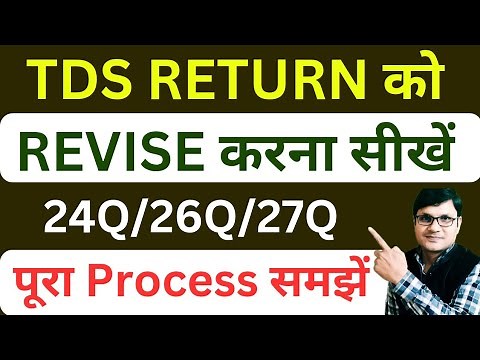 Revise TDS Return step by step Process 2025 | How to file Revised TDS Return | #tds