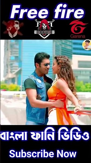 New madlipz Free fire😱🔥 part 153 Comedy video bengali //Desi pola//kochi pola//#shorts #funny
