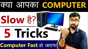 Welcome to Computer Gyan, in this video, we will talk and learn an important term of Computer. Computer is our daily usable device for today's life. You have noticed 1 thing, when you use your computer or laptop for 5-6 continue hours, so it starts hang. In this video, i will tell you 5 important term, which use to make your computer fast. Watch this video and learn it. | ECC Education