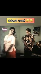 😂😂 . . . #jokes #funny #funnyvideos #funnymoments #funnymemes #srilanka #cinema #comedy #2025viralvideo #viralvideoシ #chathuva_quotes | Chathuva Quotes