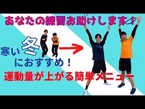 【“テニス”練習方法】運動量が上がる簡単メニュー