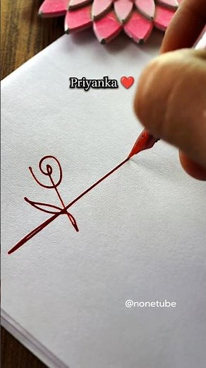 How to write the name Priyanka ❤️ ?