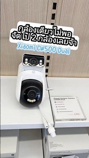#Outdoor security camera. This model is an all-in-one solution. #Xiaomi Outdoor Camera CW500 Dual...
