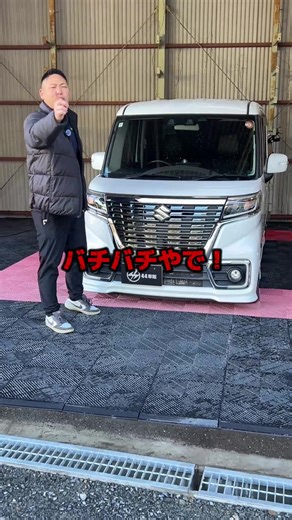 カスタム＝悪ではない！ ちょっとしたパーツの変更や、こだわり要素が愛車への愛を膨らませます😆 #44車販 #全国納車対応 #ライン完結注文販売 #岡山 #ローン対応 当社の裏側発信はこちら→@44車販の裏側 当社が無料で遊べる車ゲーム作っちゃいました→@44車販/ゲーム 当社はライン打ち合わせのみで好きな車が自宅に届く注文販売サービスを展開する岡山の車屋さんです。 在庫からの提案はもちろんのこと在庫にないお車でもお客様に合わせた打ち合わせで必ず納得できる一台を準備いたします。 ローンについての相談や車についてのヒアリングもまずは公式ラインからご相談下さい。 アカウントページのURLまたはIDから公式ライン友達追加を行い、お気軽にご連絡ください🔥