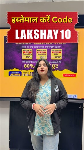 LAKSHAY SELECTION UTSAV SALE LIVE 🔥 #biharexamswallah #shorts #viralreels #trending