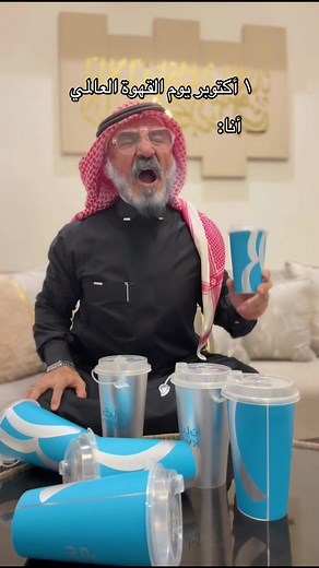 ‏#١ #اكتوبر #يوم_القهوة_العالمي #انا #اكسبلو