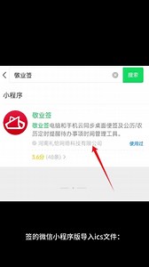 ics文件怎么导入日历支持导入ics文件的日程软件是哪个？