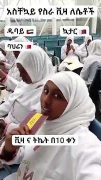 #habesha #travel #agent