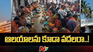 1.5K views · 16 reactions | అన్నవరం సత్యదేవుని ఆలయంలో భారీగా అవకతవకలు.! Download ffreedom app and apply coupon “NTV” to avail Rs 3000 scholarship instantly- https://ffreedom.com/ntv #Annavaram #NTVNews #NTVTelugu | Ntv Telugu | Facebook