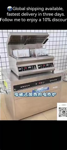 自动净化油炸炉 明档商场commercial kitchen equipment #商用廚房設備一站式 #厨房设计 #商用厨房设备 #整體廚房