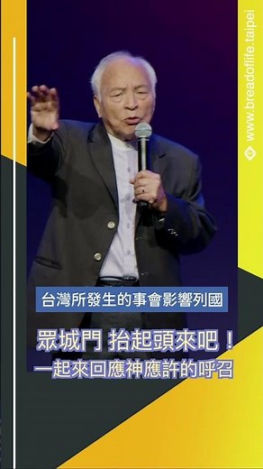奧秘的登山客 #shorts ｜ #台北靈糧堂