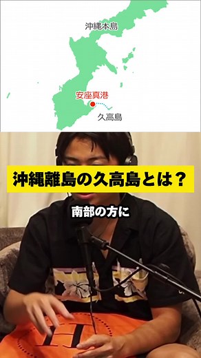 沖縄にある離島、久高島とは？ #fyp #沖縄 #旅vlog #travel #asia #japan #okinawa #travelvlog #travelife #tomotravelife #podcast #旅podcast #久高島 #ポッドキャスト