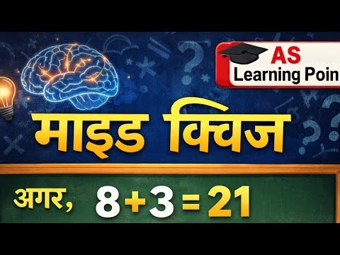 mind quize ✅✔️ Daily basis question ⁉️❓ only for genius AS learning point.