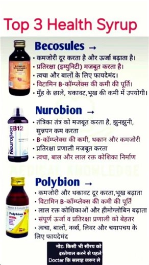 Top 3 health syrup in India | Becosules | Neurobion | Polybion | Multivitamin supplement
