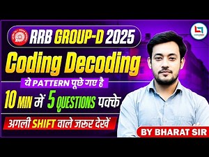 RRB Group D Exam Analysis 2025 Today | Group D Review All Shifts | Coding Decoding PYQs#rrbgroupd
