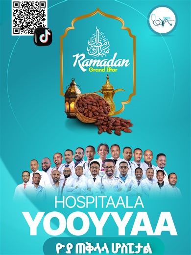 የረመዳን ኢፍጣር በዮያ ጠቅላላ ሆስፒታል ዮያ ጠቅላላ ሆስፒታል ልህቀት ላለው የሕክምና አገልግሎት! #remedan #ኢፍጣር #yoyahospital #healthcare #freescreening #yoya #healthcare #hospital#muslim #muslimtiktok
