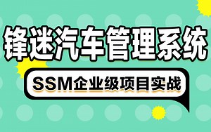 048.批量删除车辆功能