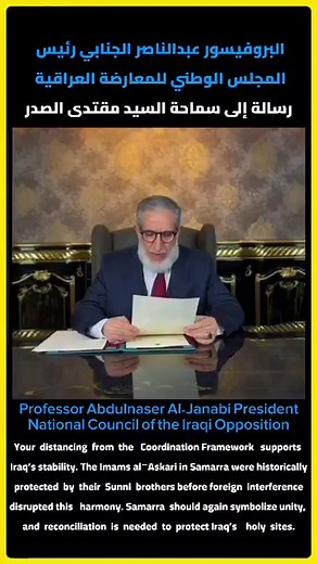 دعوة لوحدة وطنية في العراق حول سامراء