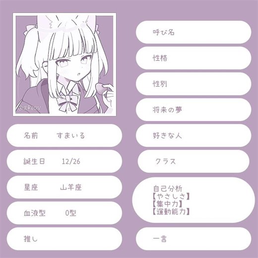 自己紹介ー！！ #アイコンメーカー #テンプレート使用