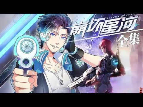 🎬崩坏星河 | 完整版全集！星球之战高燃来袭，人类文明踏入宇宙星河！！【崩坏星河 | Collapse Galaxy 】