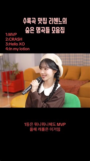 [리센느] 수록곡 모음집