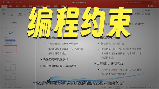 大规模编程中的编程理念