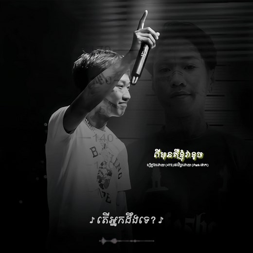 4T5-( តើអ្នកដឹងទេ ពីមុនគឺខ្ញុំវាខូច.🖤😔🎶✨ ————- #4t5 #4T5 #fypviral #pyfツ #pyfffffffffffffffffffffffffffffffff