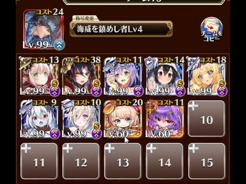 千年戦争アイギス 浮上するアトランティス★４ イベユニ放置