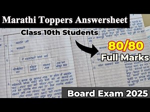 Marathi Paper Presentation | Class 10th | Toppers Answersheet | Mh boards |