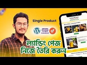 ল্যান্ডিং পেইজ ডিজাইন 2025 | How to Design Single Product Landing Page in WordPress, WooCommerce