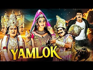 Yamlok | New Released South Indian Movie Dubbed In Hindi Full | New South Movie 2025 | South Movie