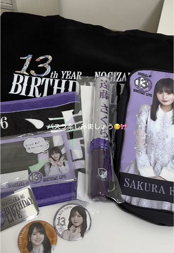 乃木坂46 13th YEAR BIRTHDAY LIVE詳細とグッズ開封