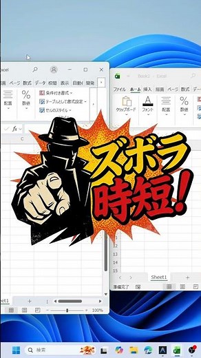 【神機能】画面分割を一瞬で！ウィンドウ整理はこれで完璧 #Shorts #Windows
