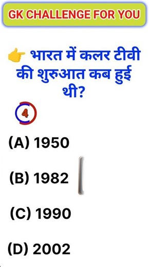 Gk Question || Gk Questions And Answers || General Knowledge || KB World Gk || #gk #gkquiz #gkshorts