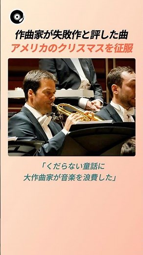作曲家が失敗作と評した曲、アメリカのクリスマスを征服 🎄 | チャイコフスキー くるみ割り人形 バレエ クリスマス音楽 クラシック クラシック裏話