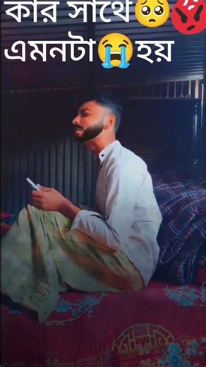 খেতে বসেও শান্তি নাই #viralshorts #funnyshorts #bengalishorts #southasia