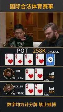 这也能发得出来？ #poker #pokerstrategy #德州扑克 #德州撲克