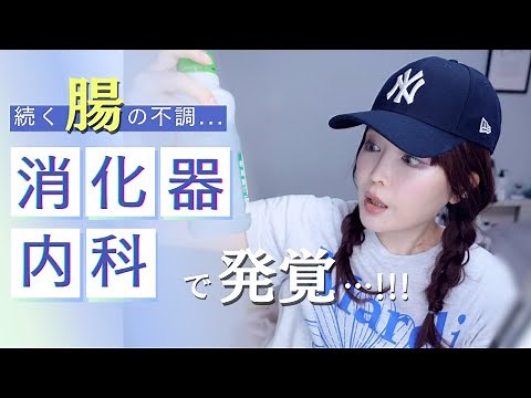 【乳がんホルモン治療】副作用の原因は？アミラーゼの上がりにも腸が関わっていた？！