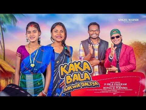 Kaka Bala Sakwa Daliya ll New Santali Dong Song 2026 ll D.SiR ,FAGURAM,RUPALI &PURNIMA